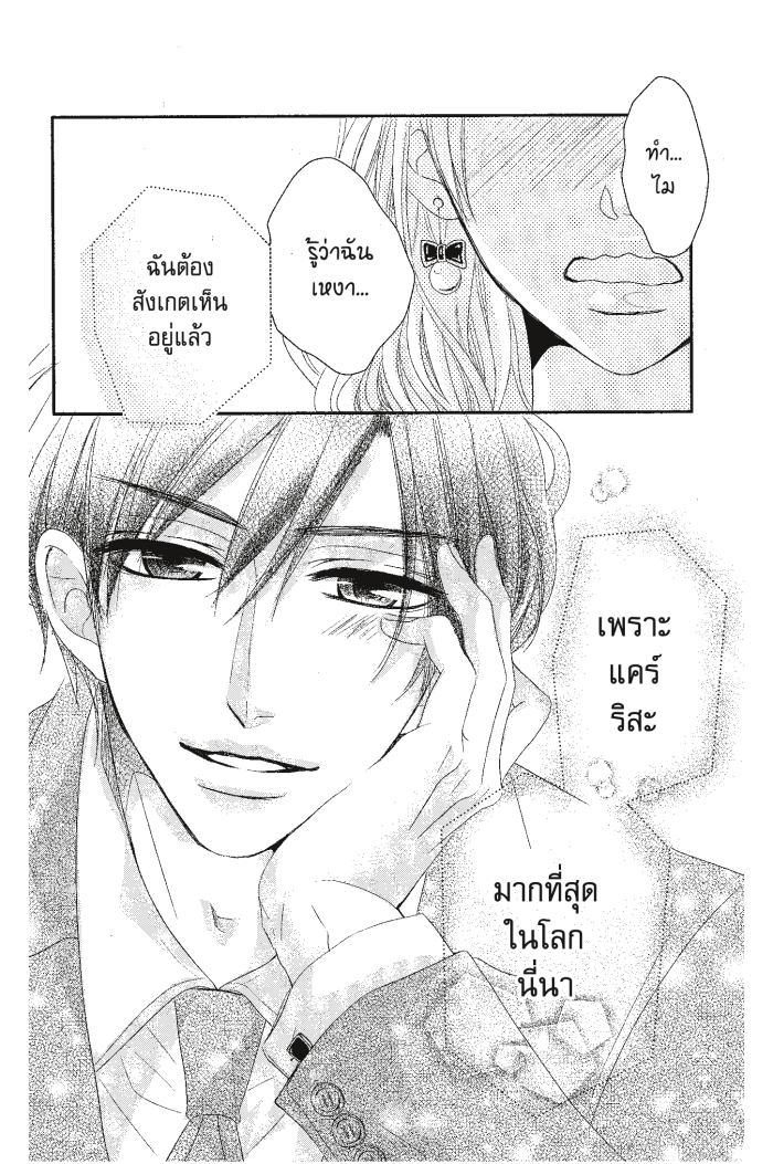 Coffee & Vanilla 18 (26)